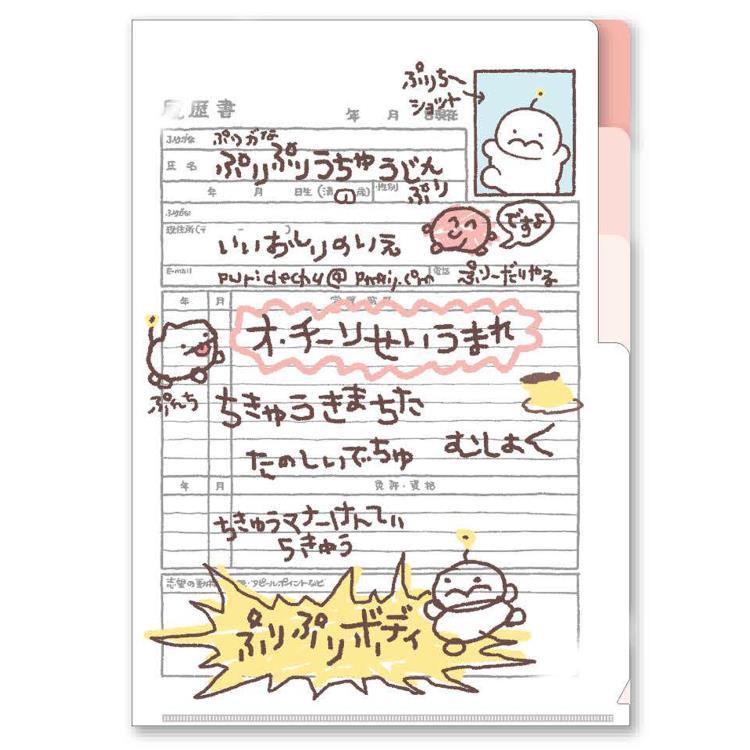 ぽころチャレンジ ポケット付きA5クリアファイル 263981 クリエイター