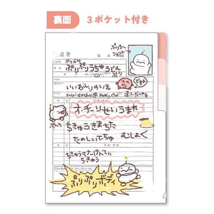 ぽころチャレンジ ポケット付きA5クリアファイル 263981 クリエイター