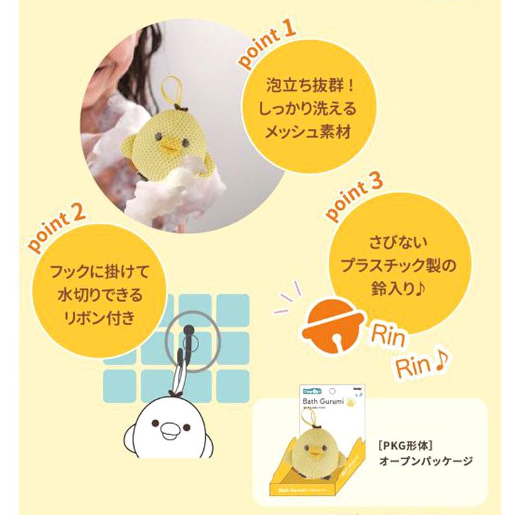 リラックマ バスぐるみ キイロイトリ 752513 : キャラクター雑貨