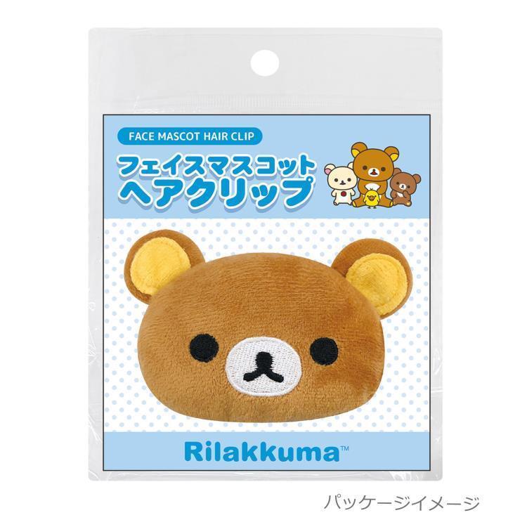 リラックマ フェイスマスコットヘアクリップ 435342 りらっくま