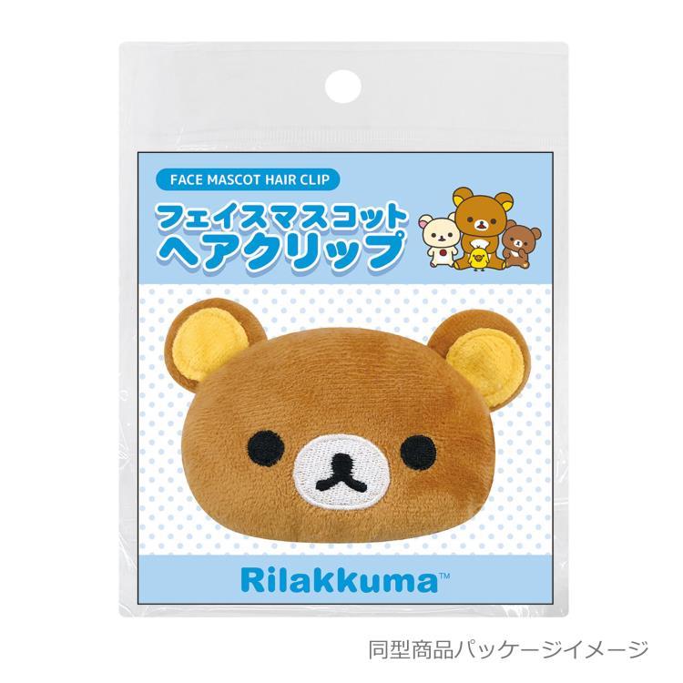 リラックマ フェイスマスコットヘアクリップ キイロイトリ 435366