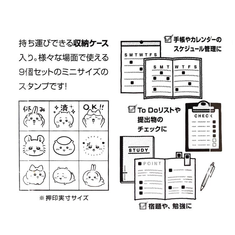 ちいかわ チェックスタンプ パーティー 130147 CHIIKAWA なんか小さく