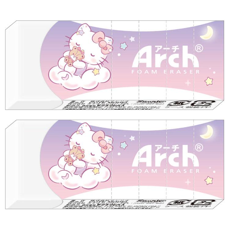 2個セット ハローキティ Arch消しゴム 065092 Sweet dream SANRIO