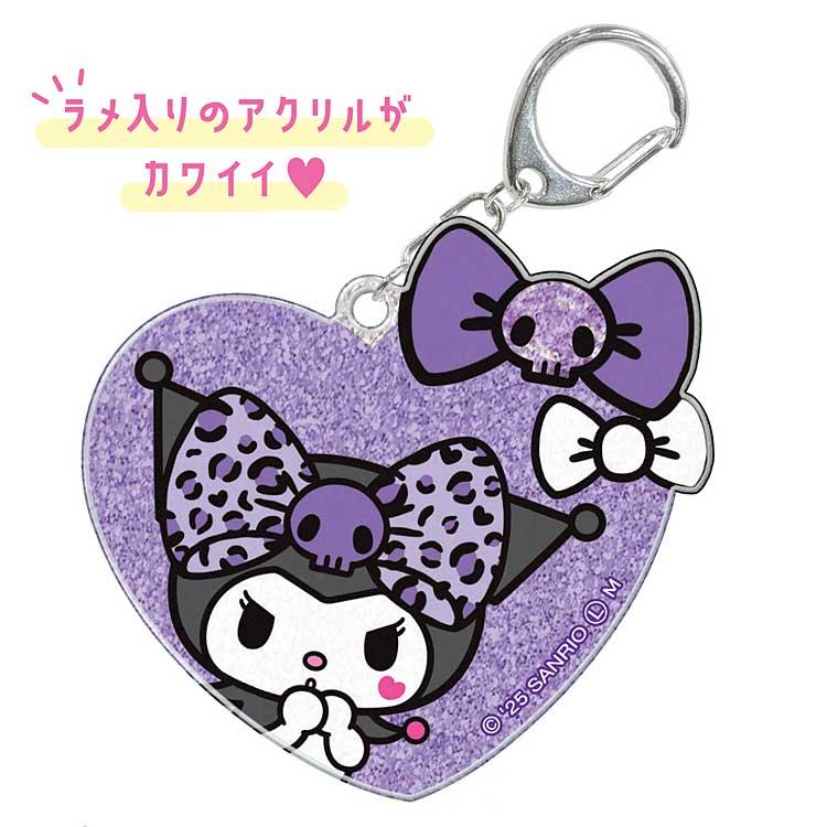 中身はランダム】クロミ トレーディンググリッターキーホルダー 069557