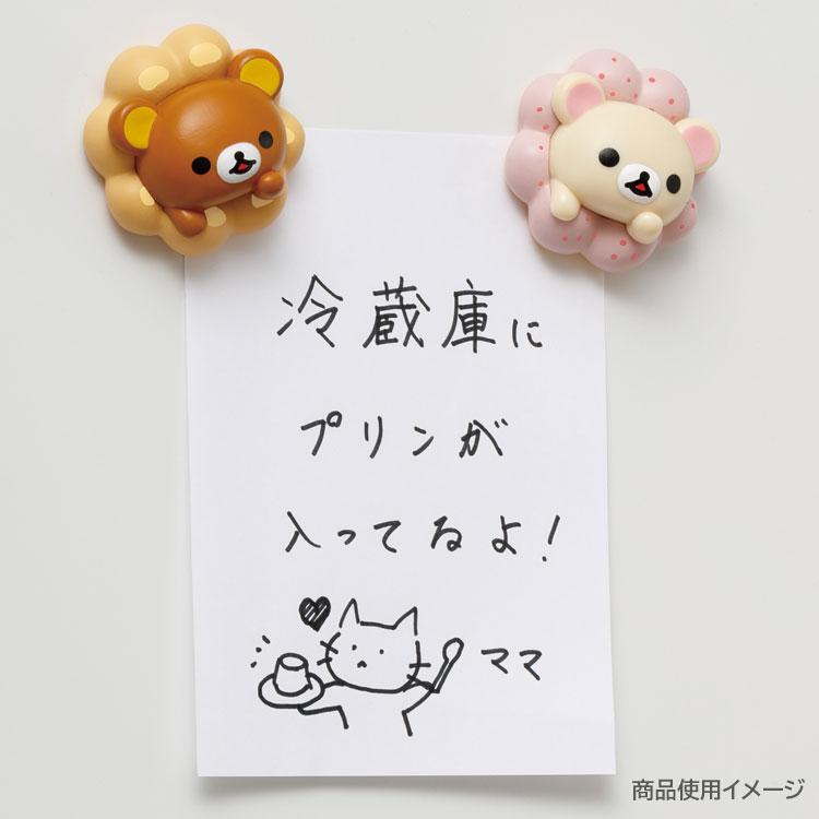 中身はランダム】リラックマ×ミスタードーナツ マグネットコレクション