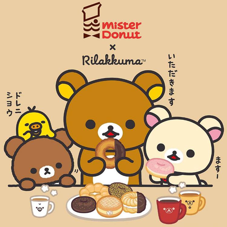リラックマ×ミスタードーナツ プチリラックママスコット コリラックマ