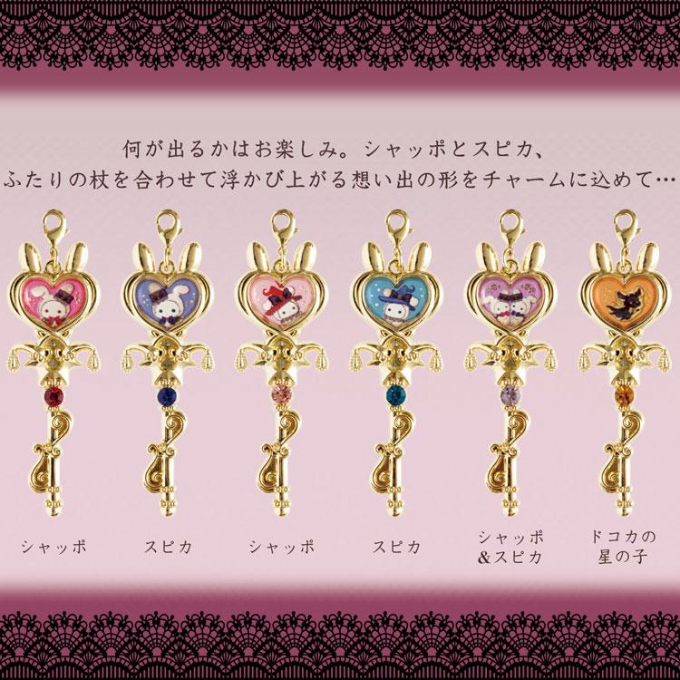 魔法のステッキ 他 中身はランダム】センチメンタルサーカス 魔法のステッキチャーム
