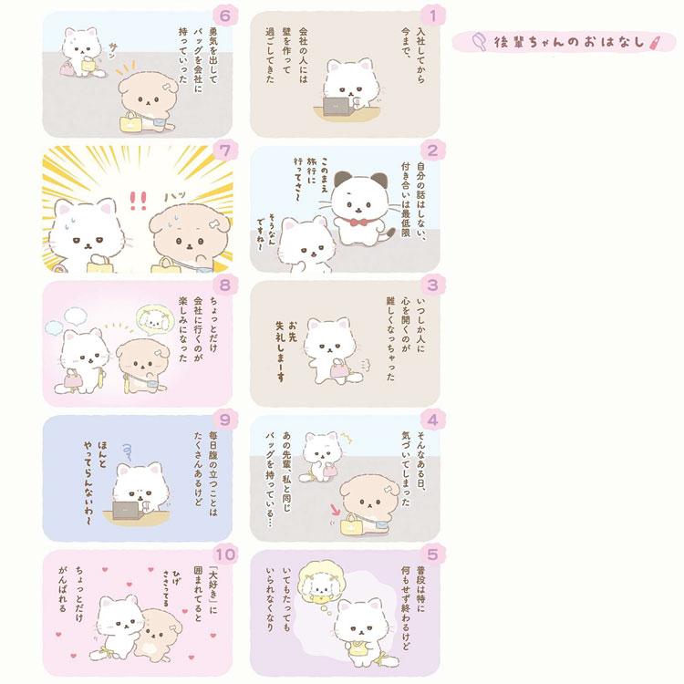 いしよわちゃん A4クリアホルダー FA15707 後輩ちゃん登場 ピンク