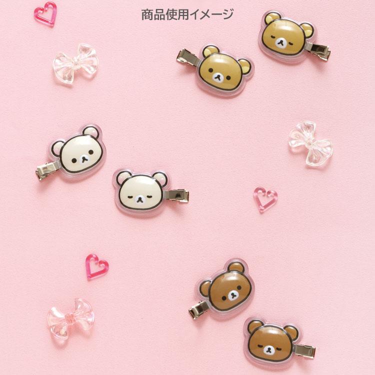 リラックマ なりきり　ぬいぐるみ　マスコット　ヘアピン　2個 リラックマ ぷくっと前髪クリップ ヘアピン 2個セット 左右 フェイス