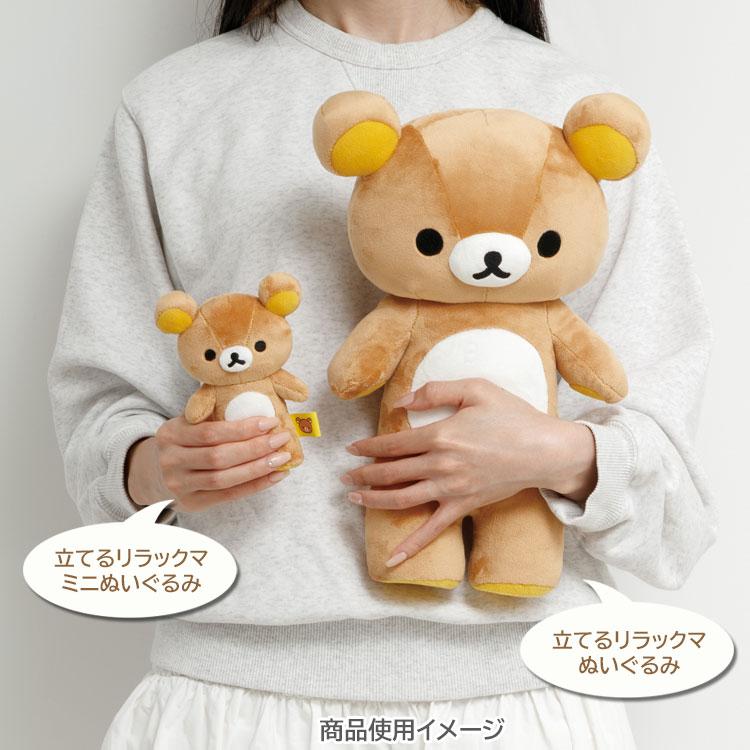 リラックマ 立てるリラックマぬいぐるみ 自立 立つ : キャラクター雑貨