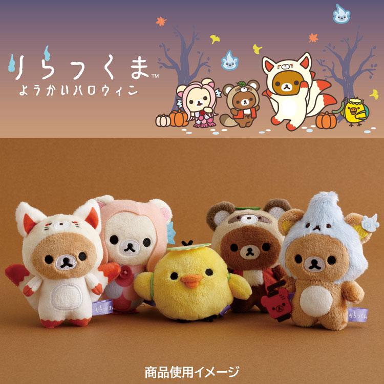 リラックマ てのりぬいぐるみ コリラックマ アマビエ ようかい