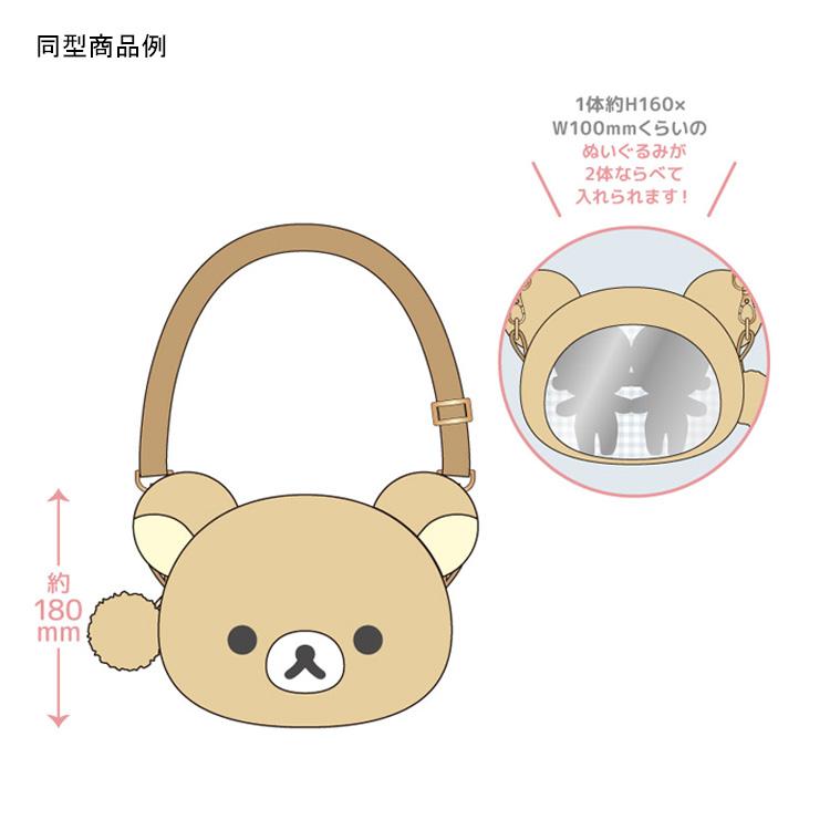 リラックマ ぬいぐるみポシェット コリラックマ 682761 推し活グッズ