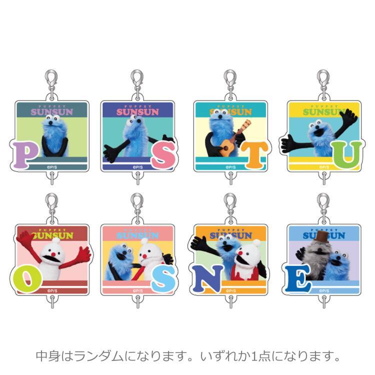 中身はランダム】パペットスンスン トレーディングつながる!アクリル