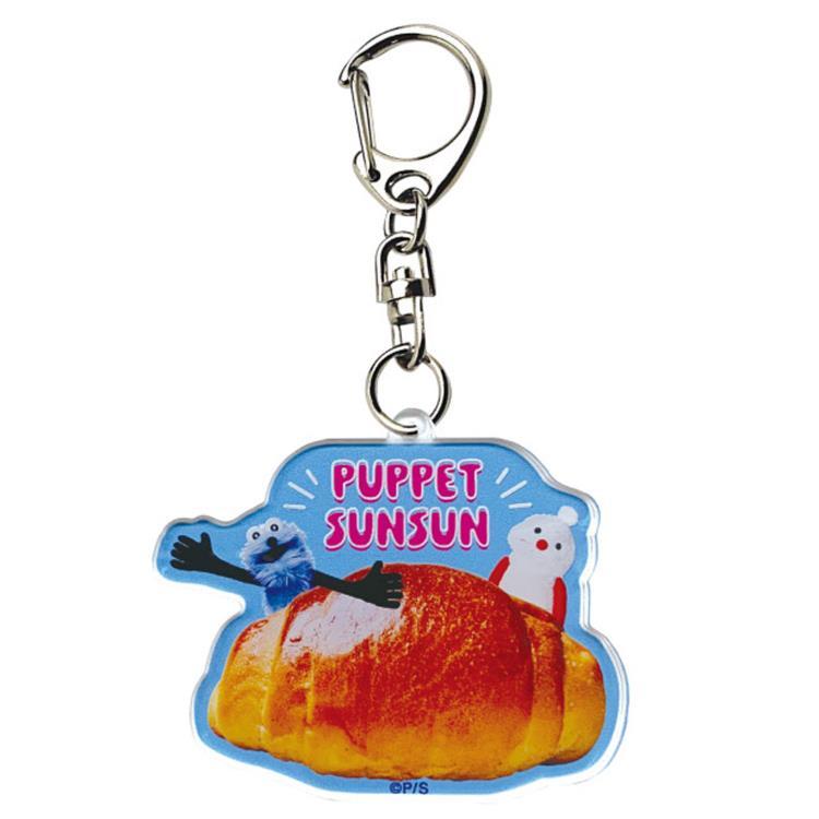 パペットスンスン アクリルキーホルダー パン 682013 PUPPET SUNSUN