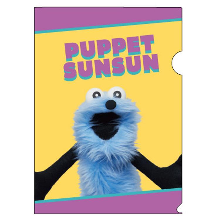 パペットスンスン クリアファイル 集合A 682020 PUPPET SUNSUN トゥー