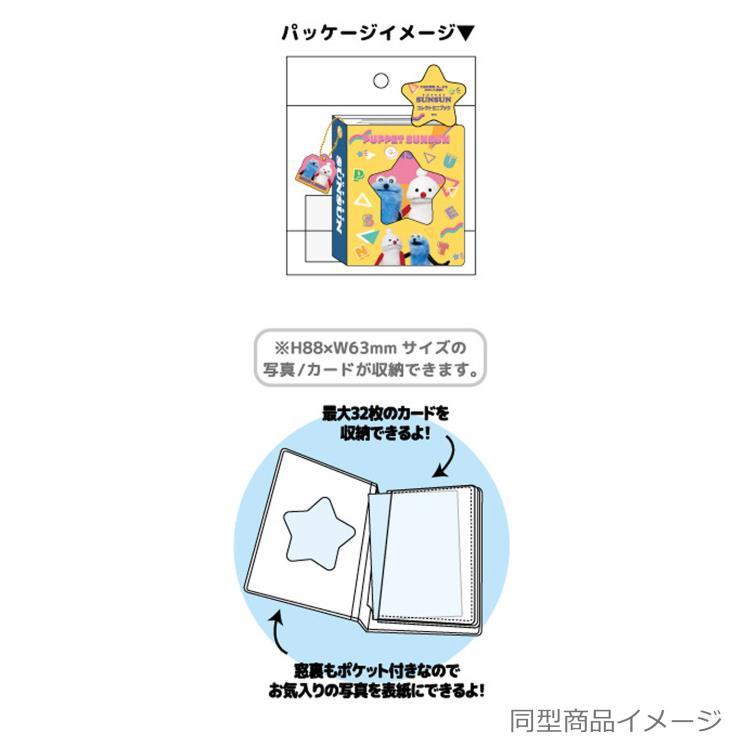 パペットスンスン コレクトミニブック パステル 681955 PUPPET SUNSUN