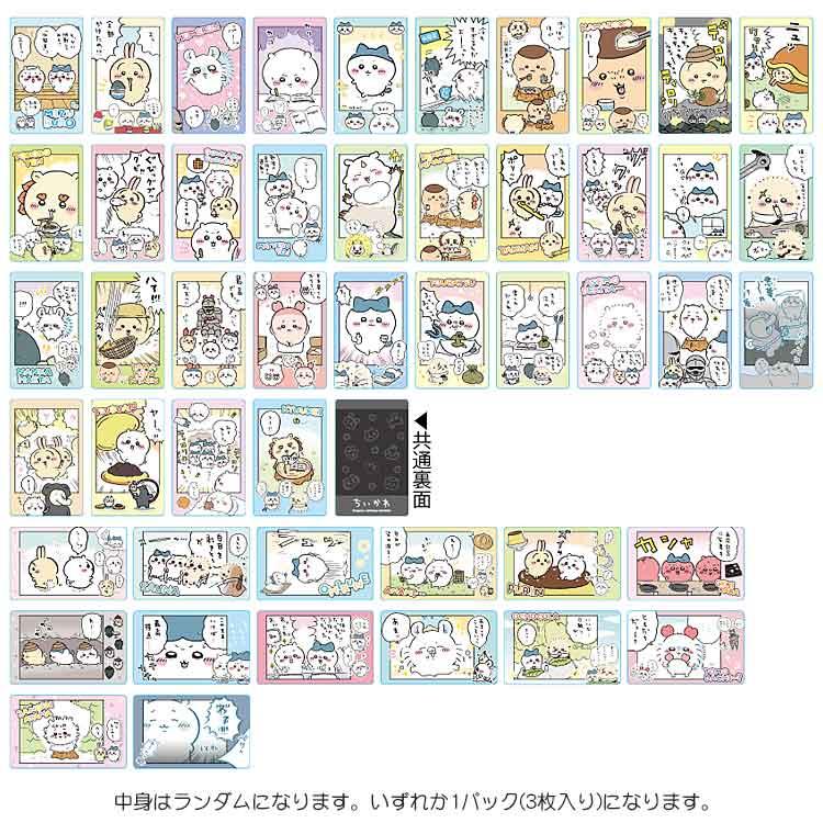 中身はランダム】ちいかわ スナップマイド3 ナガノ なんかかわいいやつ