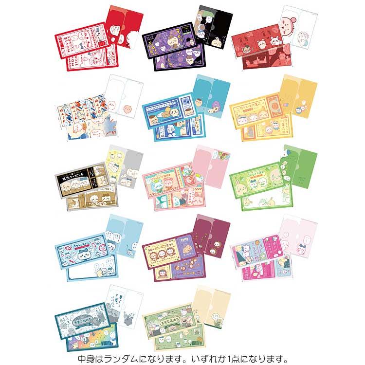 中身はランダム】 ちいかわ mitamemoチケットファイル2 ナガノ なんか