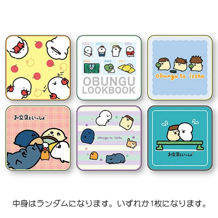 中身はランダム】お文具といっしょ ミニタオルコレクション おぶん