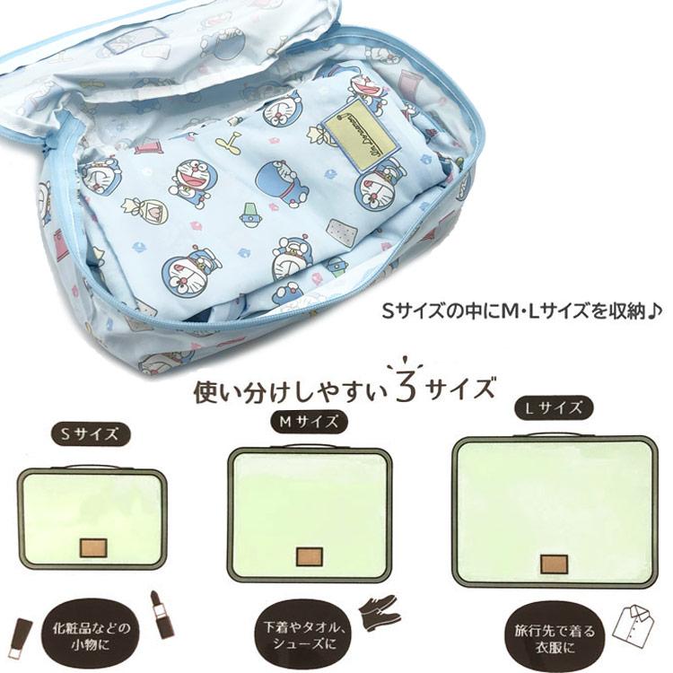 ドラえもん トラベルポーチ3点セット ひみつ道具 ブルー 007271 I