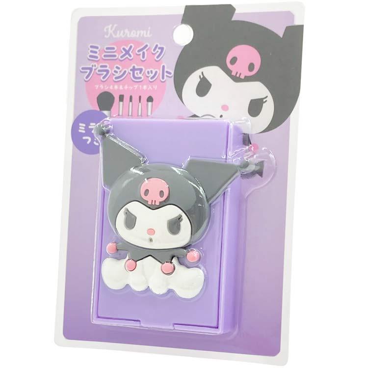 クロミ ミニメイクブラシセット 321739 サンリオ SANRIO KUROMI