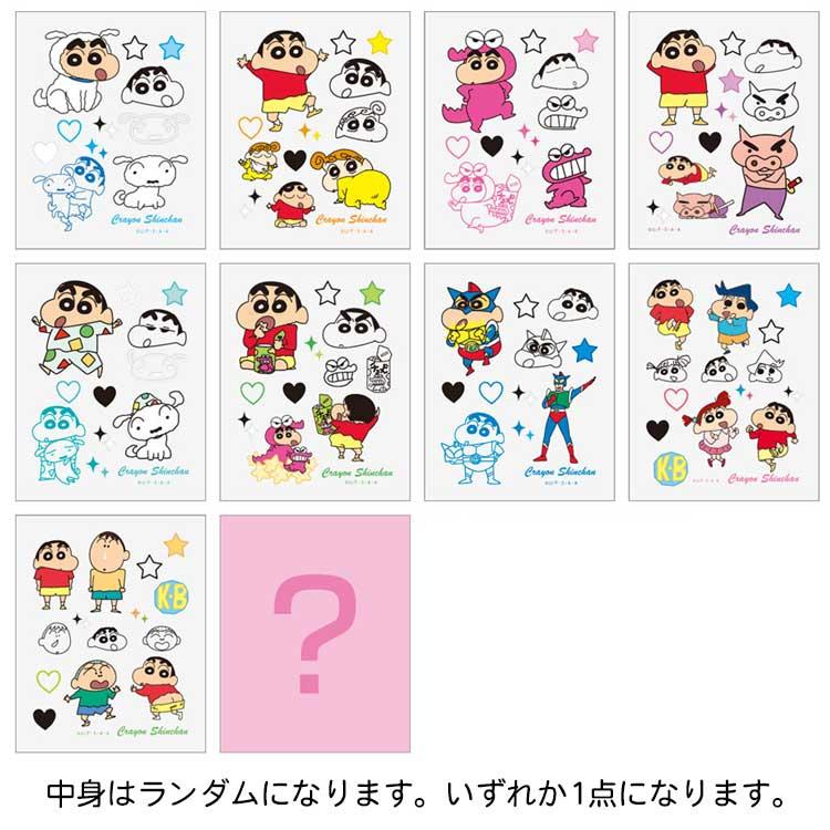 中身はランダム】 クレヨンしんちゃん シークレットピタっとボディ