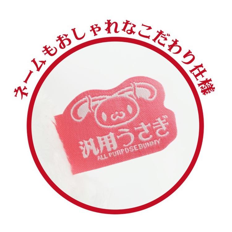 汎用うさぎ 手乗り鎮座ぬいぐるみ 汎用ホワイト 平成レトロ