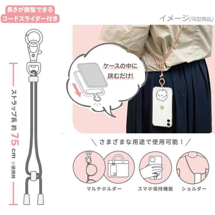 ちいかわ マルチリングプラス ストラップセット ハチワレ 579429