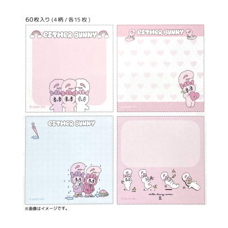 エスターバニー スクエア付箋 BL 280850 エスバニ うさぎ