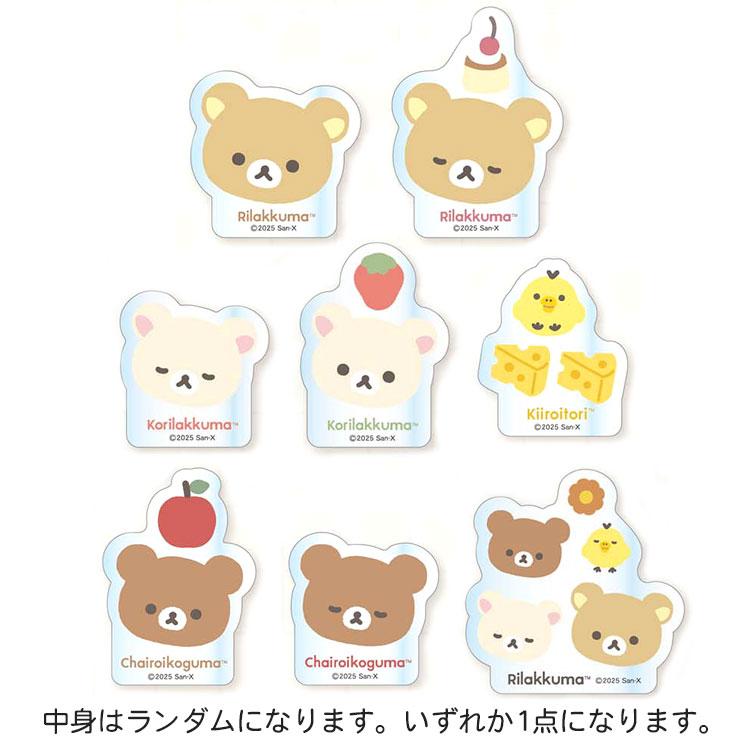 中身はランダム】リラックマ トレーディングミニアクリルブロック