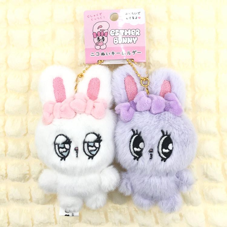 エスターバニー ニコぬいキーホルダー クリームバニー&ラベンダー