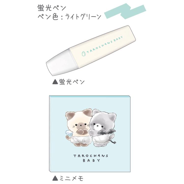 たろちゃんず チェストギフトステーショナリー 349556 猫 ネコ