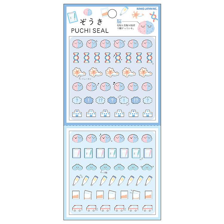ぞうき プチシール 脳 294585 : キャラクター雑貨 ラフラフ - 通販