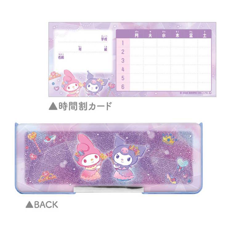 マイメロディ&クロミ 両面開きペンケース キラキラドレス 筆箱 ふでば
