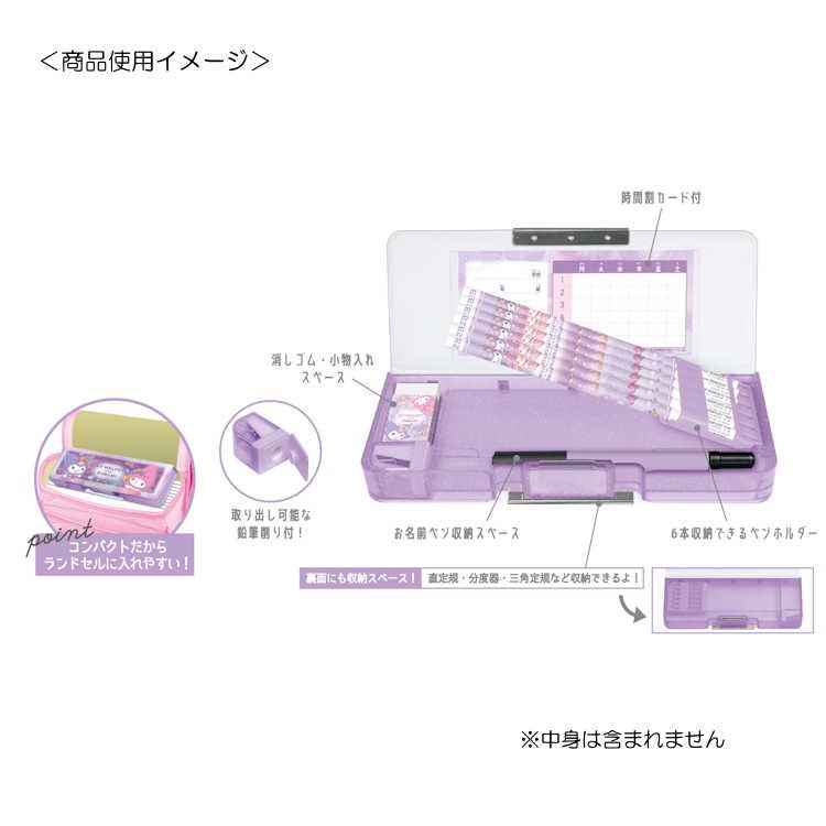 マイメロディ&クロミ 両面開きペンケース キラキラドレス 筆箱 ふでば