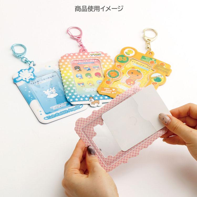 10月中旬以降〜出荷】 みかんぼうや フォトカードキーホルダー