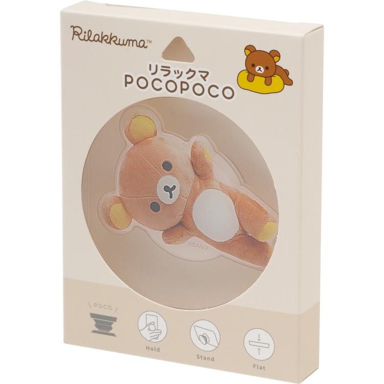 リラックマ POCOPOCO ぬいフォトシリーズ ぬいぐるみ写真 ポコポコ