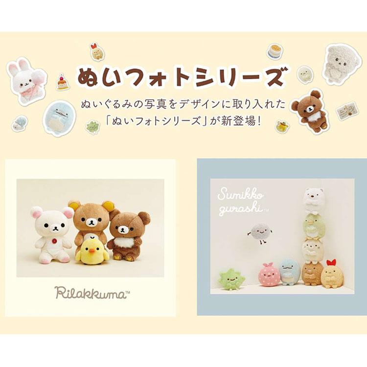 リラックマ POCOPOCO ぬいフォトシリーズ ぬいぐるみ写真 ポコポコ