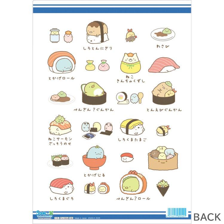 すみっコぐらし A4クリアホルダー いつでもお寿司雑貨 クリアファイル