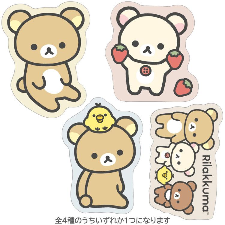 種類はおまかせ】リラックマ ダイカットポチ袋 ポチ袋 ミニ封筒 シール