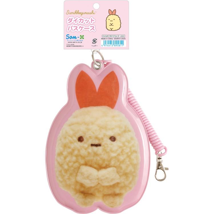 すみっコぐらし ダイカットパスケース えびふらいのしっぽ ぬいフォト