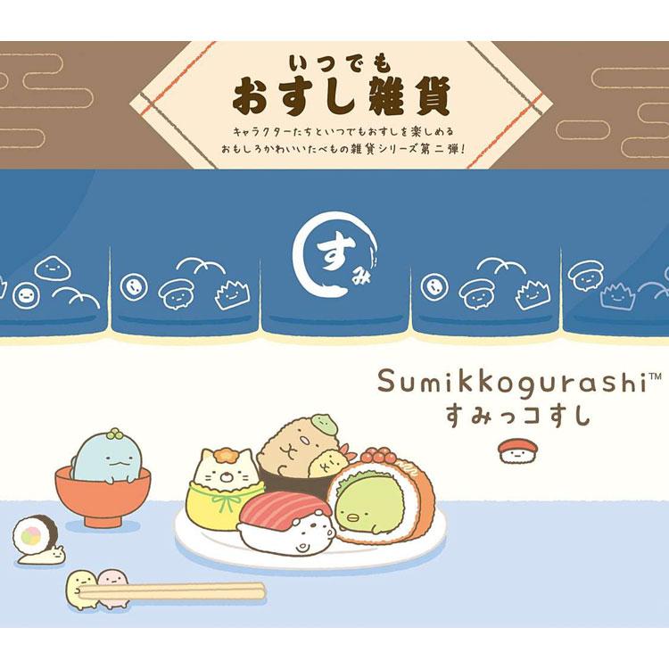 すみっコぐらし わりばしみたいなボールペン0.7mm いつでもお寿司雑貨