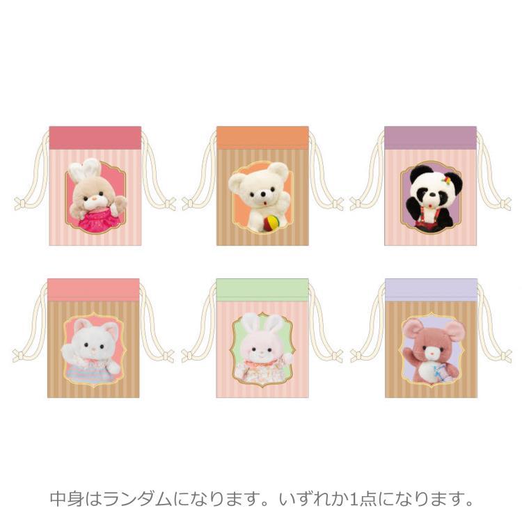 中身はランダム】レトロぬいぐるみこれくしょん ミニ巾着 961125