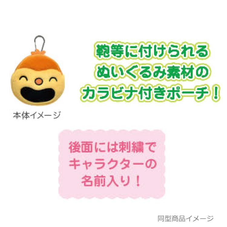 こんなこいるかな カラビナ付きぬいぐるみポーチ たずら 000305 NHK