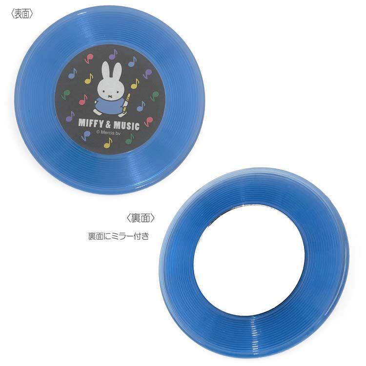 ミッフィー レコード型ミラー ブルー 203732 MIFFY&MUSIC miffy