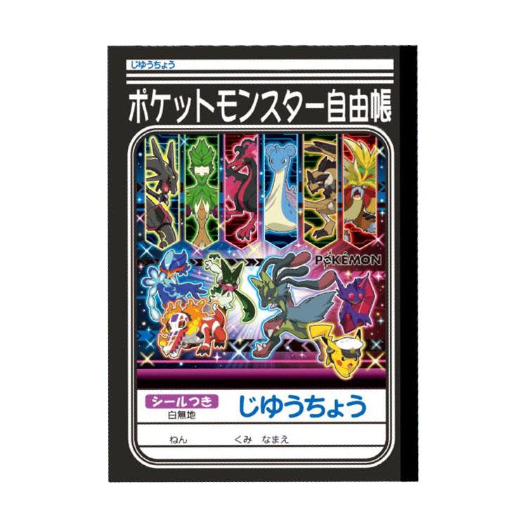 ポケットモンスター じゆうちょう B 088301 わくわく新学期 ポケモン
