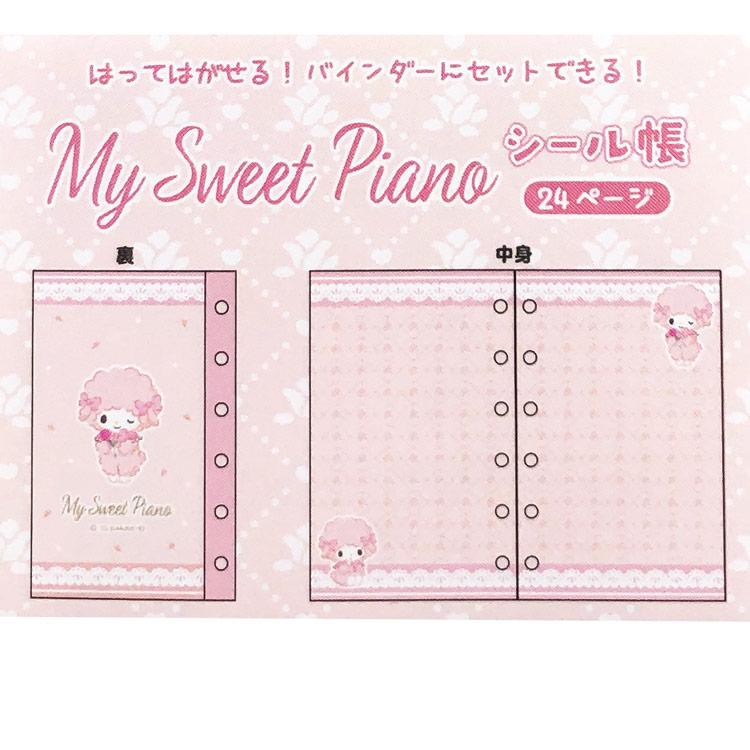 マイスウィートピアノ シール帳 684123 MY SWEET PIANO サンリオ