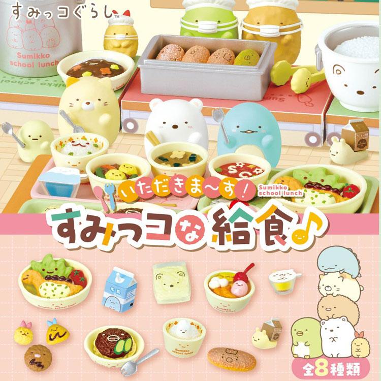 すみっこぐらし かわいい ミニチュア リーメント Amazon co jp