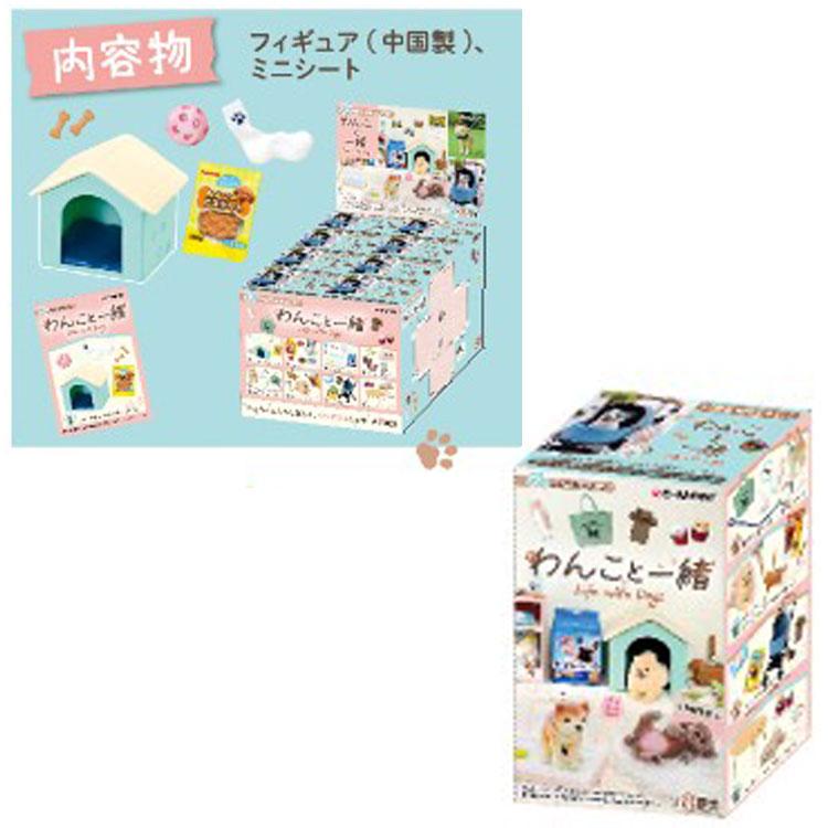 1BOX 8個入り ぷちサンプル わんこと一緒 犬 ペット用品 リーメント 箱