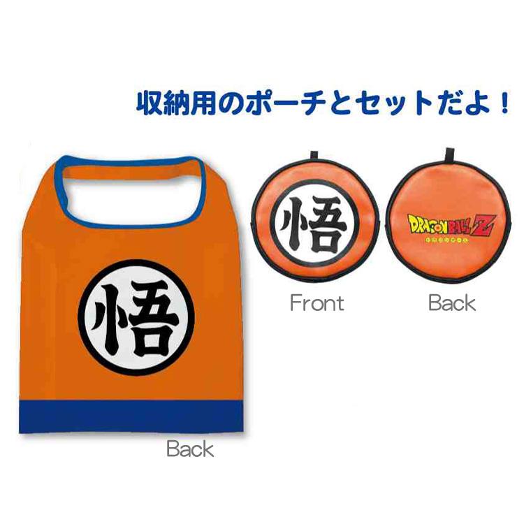 ドラゴンボールZ ポーチ付きエコバッグ 悟空 悟 612931 アニメ